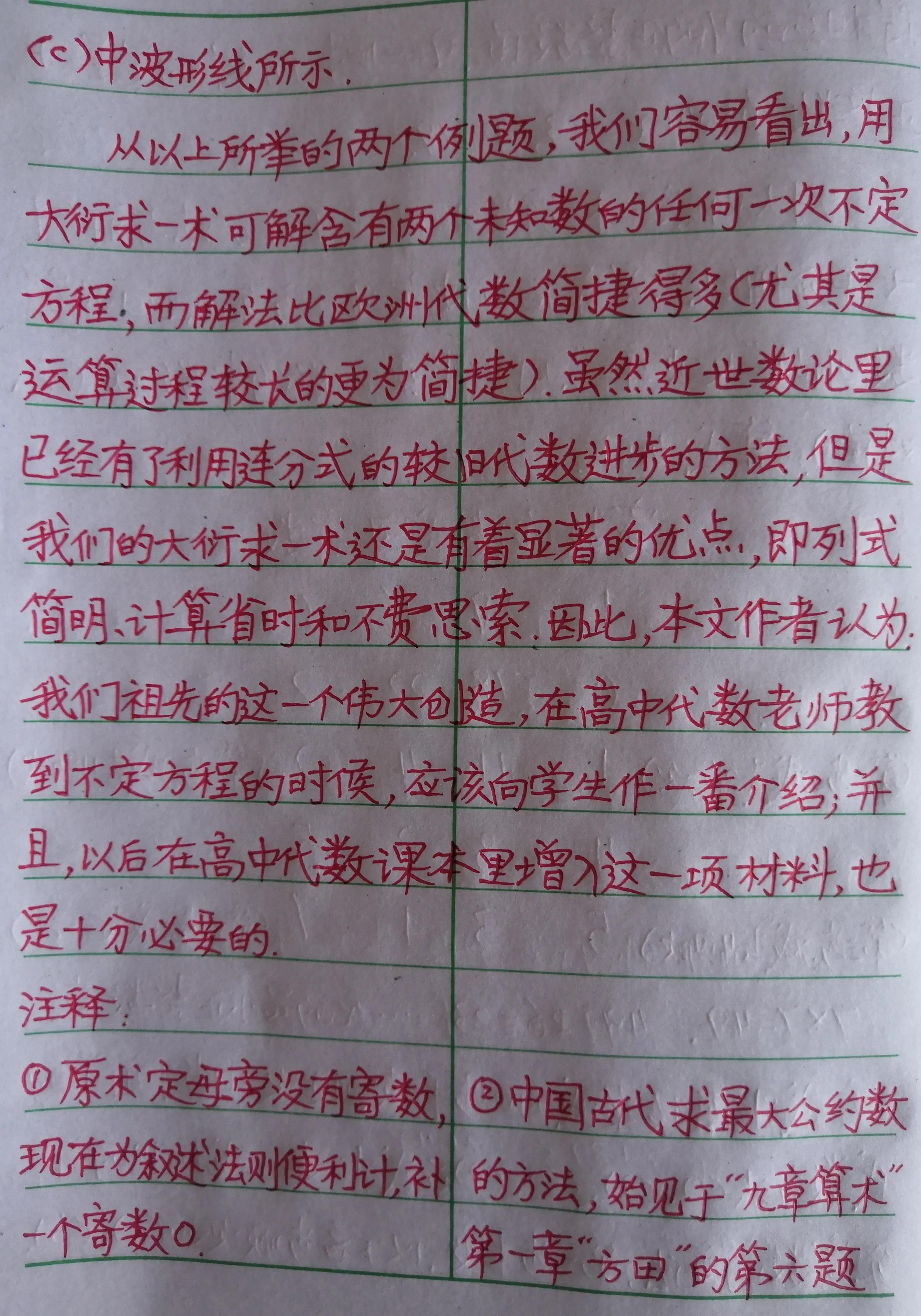 一次不定方程的解法,不定式方程解法