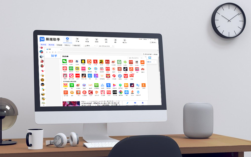 一键分发自媒体软件,统一管理自媒体账号一键分发