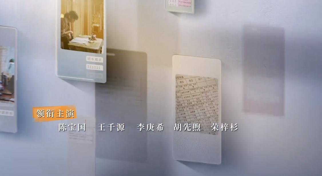 哇，陈国宝！哇，王*源千**郭涛蓝盈盈，《大考》开局就这么猛吗