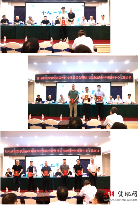 驻马店市中心医院：业内大咖汇聚全市泌尿外科盛会