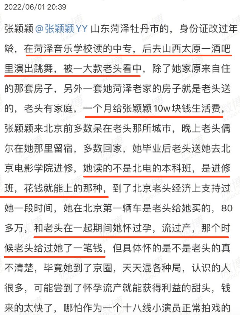 名利场｜|失控的小汪和他身边的女人们……