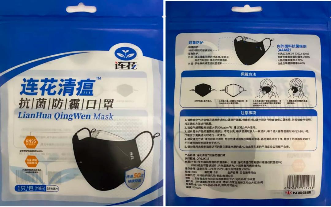 连花清瘟口罩是以岭药业产的吗,以岭连花清瘟口罩爆香