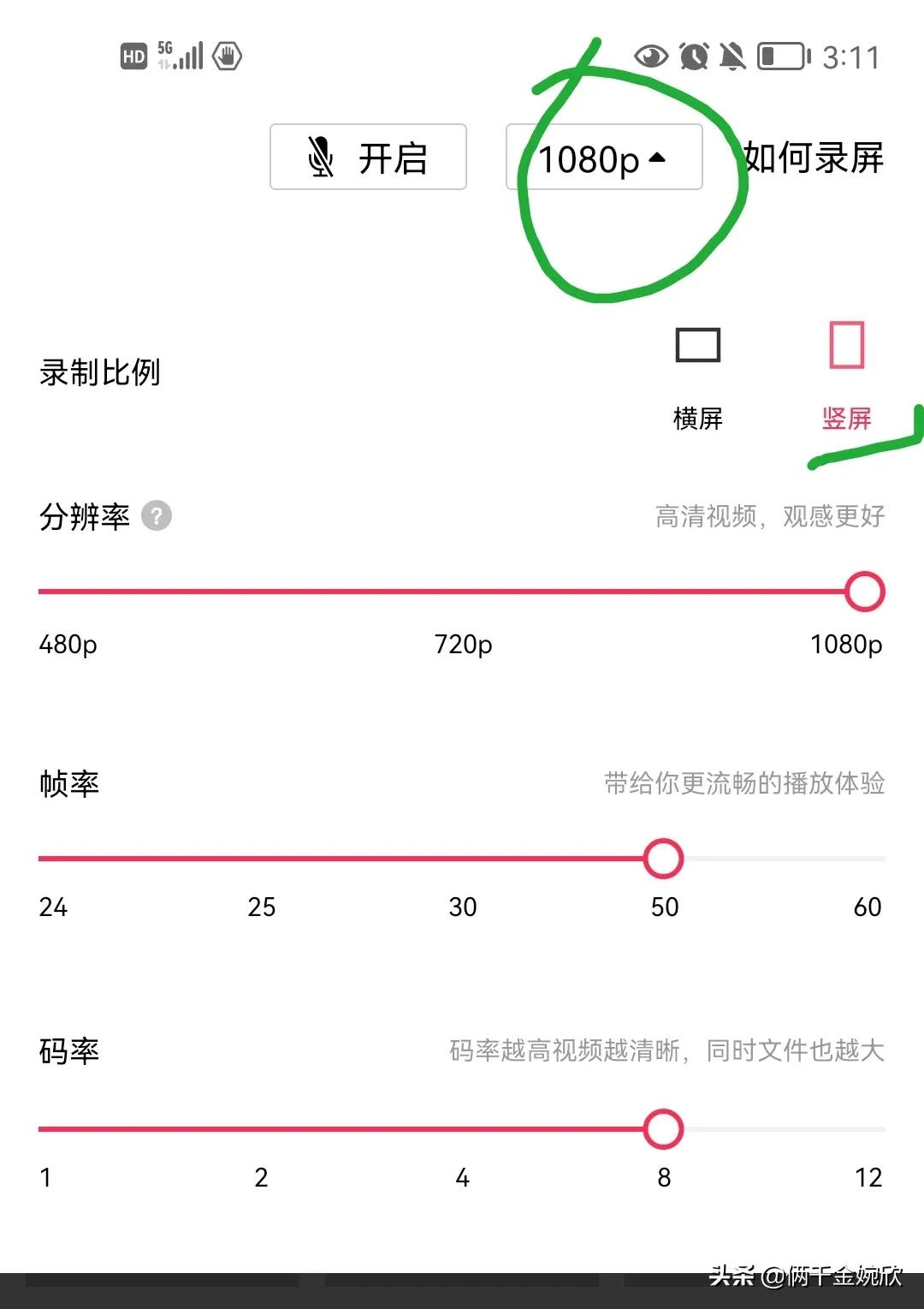 分享屏幕怎么操作,屏幕录制的最快方法是怎么操作的