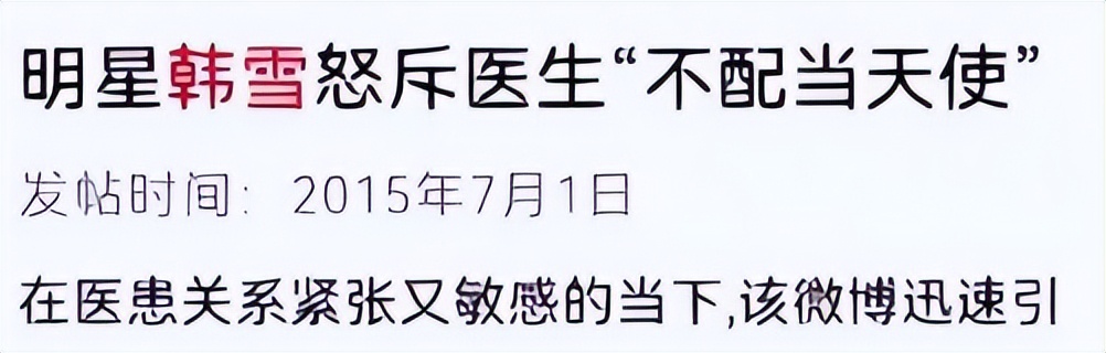 王思聪韩雪完整版,韩雪王思聪完整视频