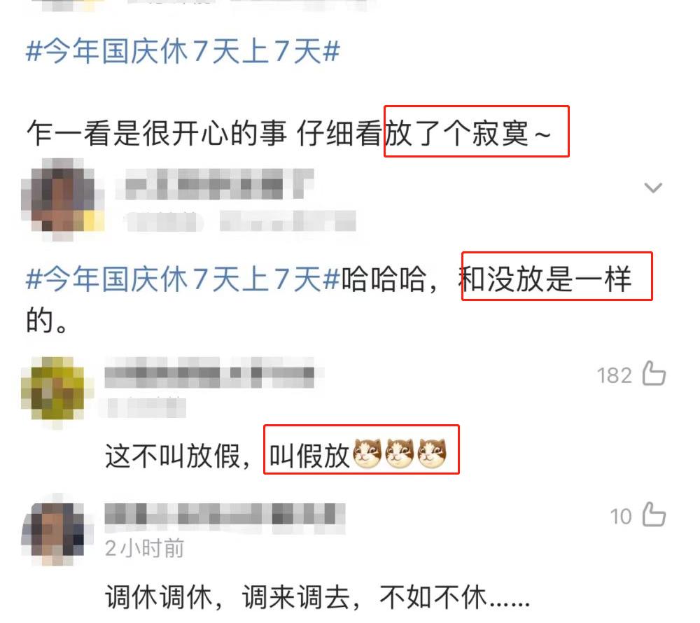 孝感放假最新通知,孝感放假时间