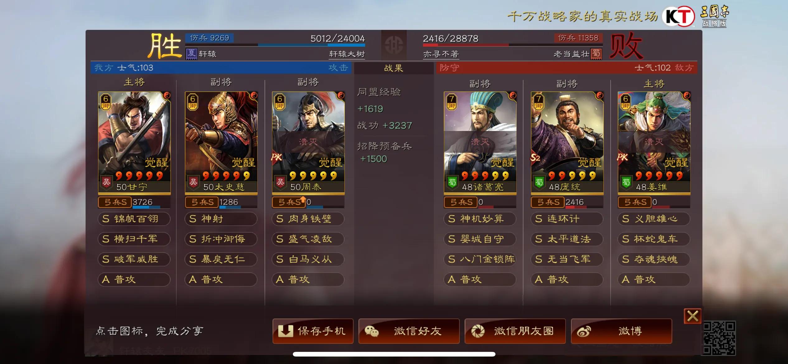 三国志战略版董卓孙坚郭淮黑科技,三国志战略版吕玲绮黑科技三势阵