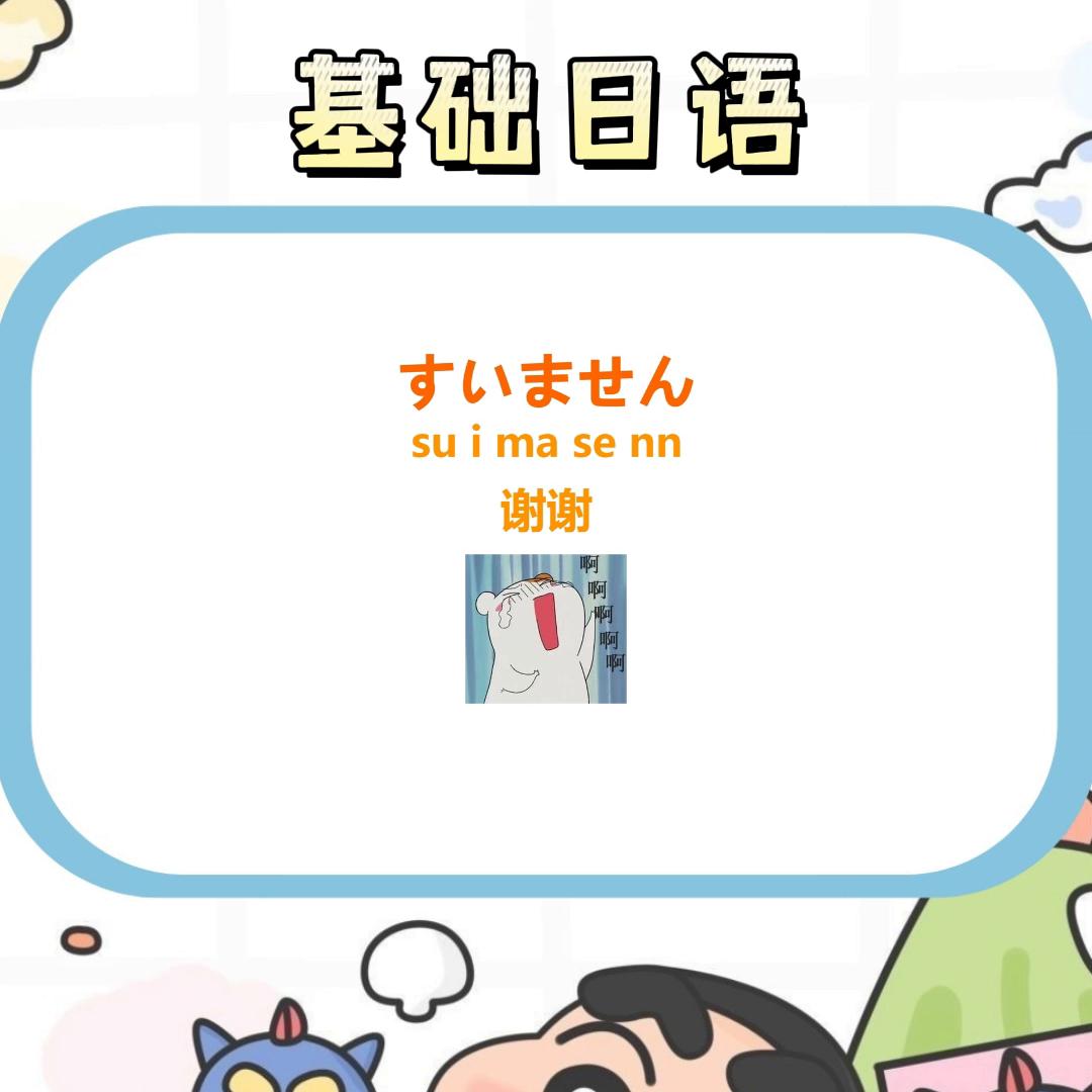 为什么在日本“对不起”千万不要乱说？#日本