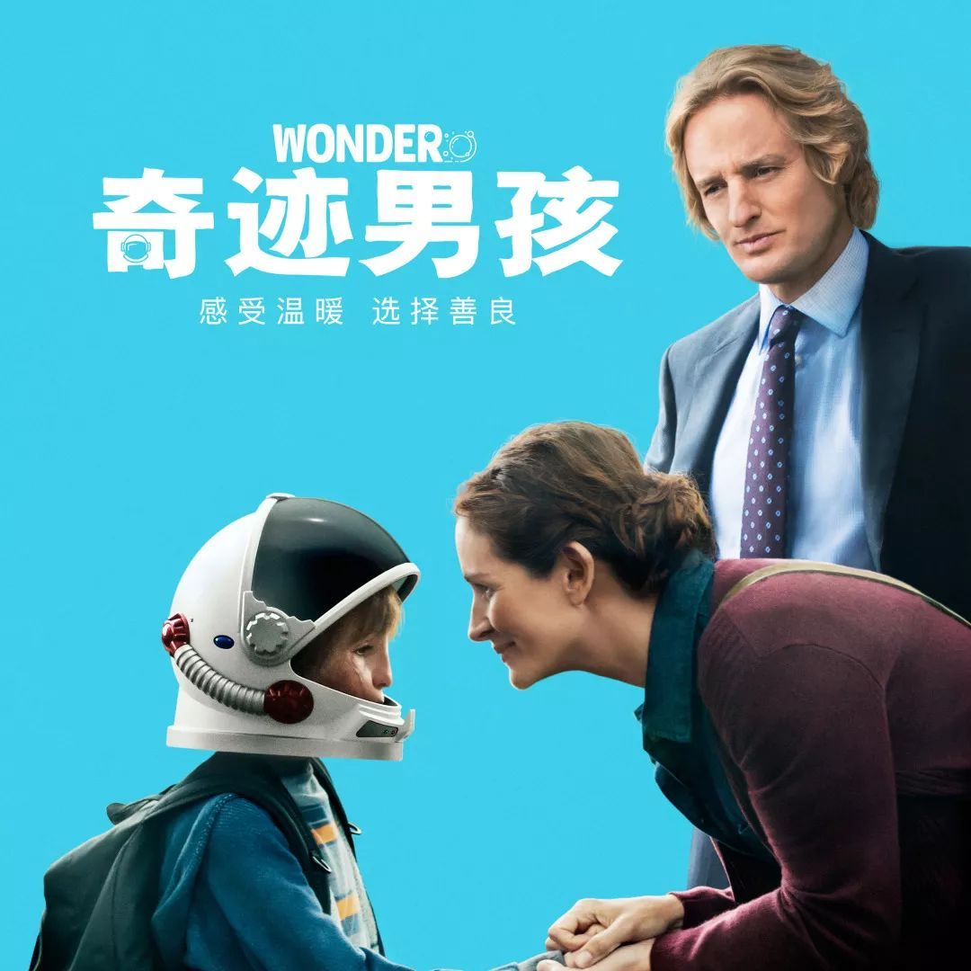 优质的人物形象塑造儿童*善美真**心灵地图——儿童电影《奇迹男孩》