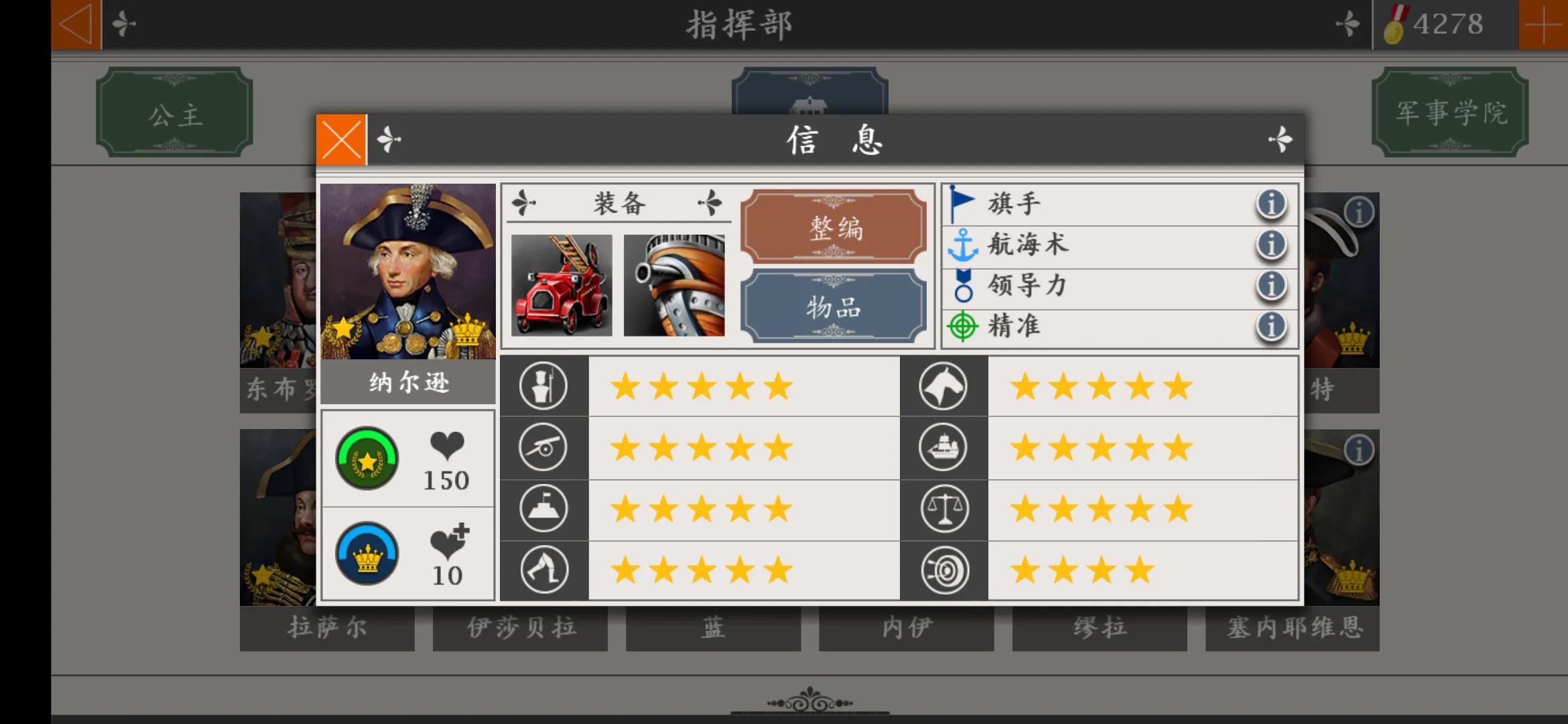 欧陆战争四最强将领,欧陆战争4最强海军