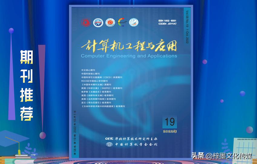 计算机科学与技术期刊发表的论文,论文发表工程技术期刊怎么样