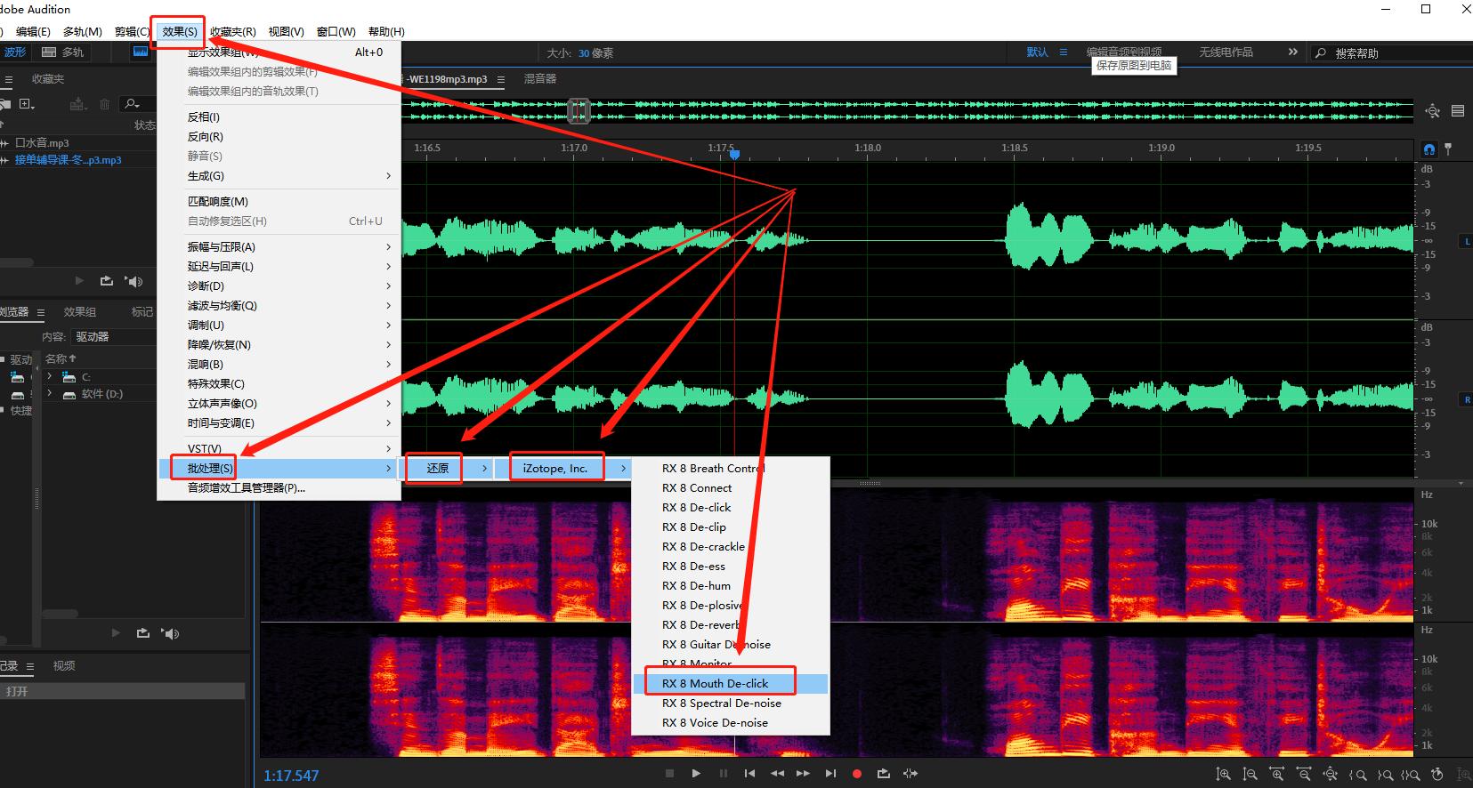 有声书干音处理的步骤,au有声小说录制零基础教程