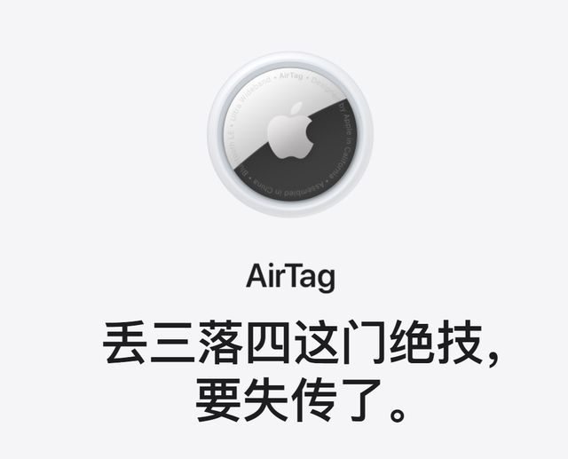 airtaguwb功能,苹果airtag引爆uwb技术