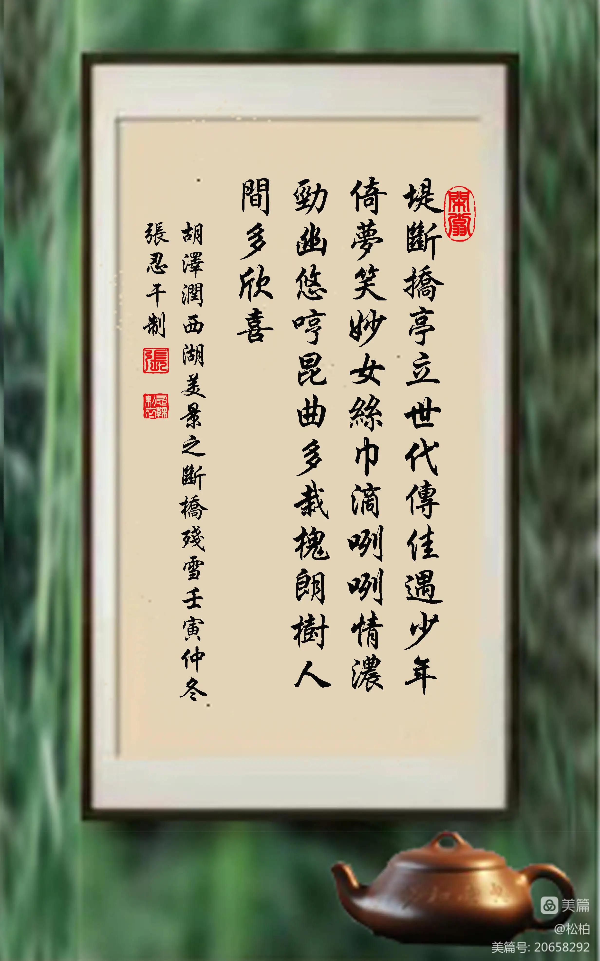 诗图战友情（十三）天堂西湖景