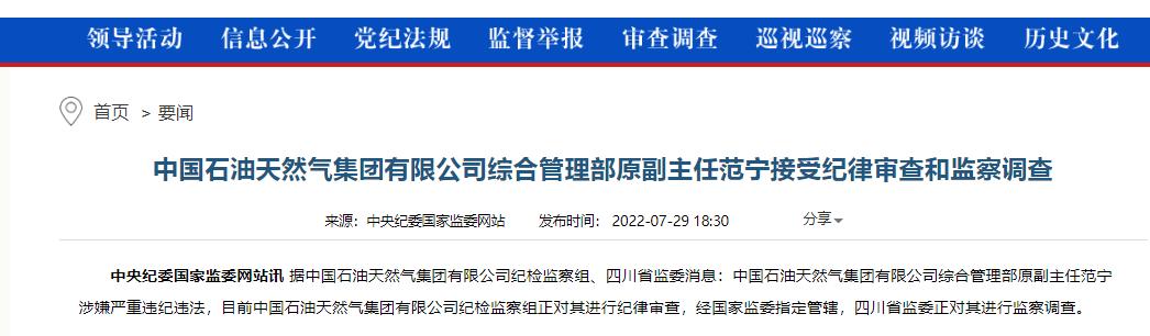 中石油倒卖1.79亿吨原油处罚,中石油倒卖原油处理结果