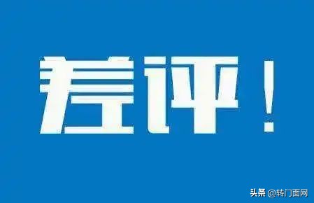 餐饮漏送差评回复话术,怎么巧妙的回复餐饮差评