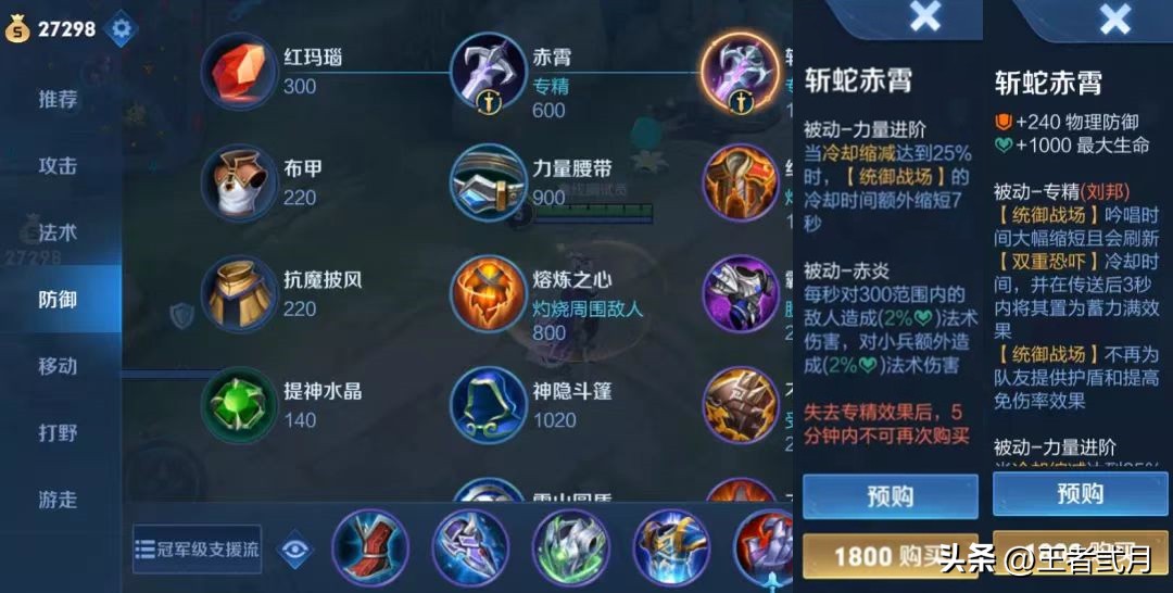 大乔太乙真人刘邦改动,大乔四次传送刘邦