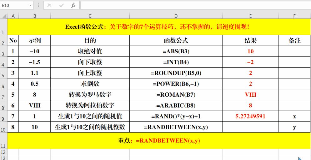 关于数字8教学操作视频,数字运算题技巧