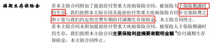 避坑指南不上当,避坑指南保险