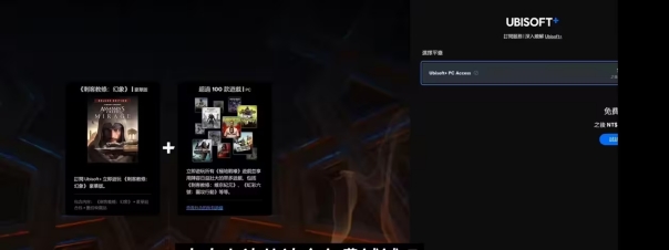 刺客信条幻景免费试玩开启刺客信条幻景免费试玩教程