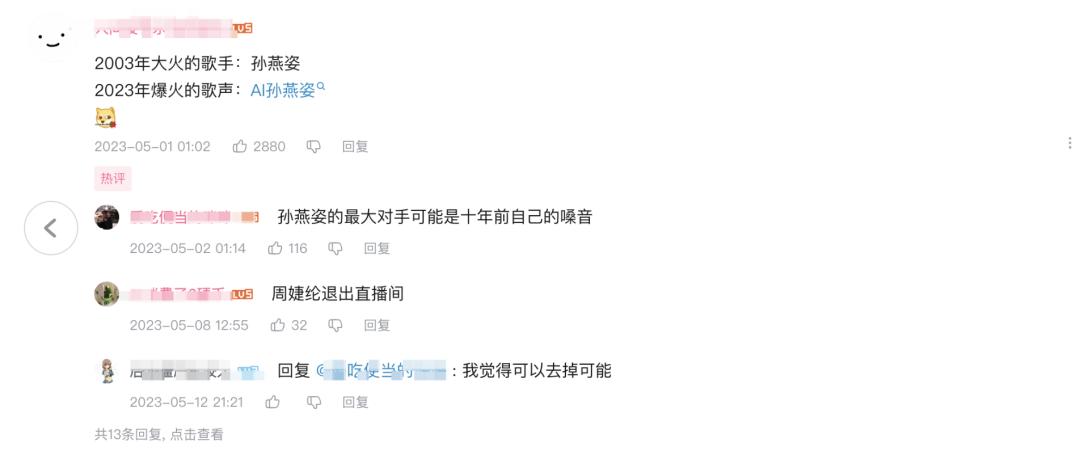 “AI孙燕姿”创作者：视频*放播**千万，教程月销三单