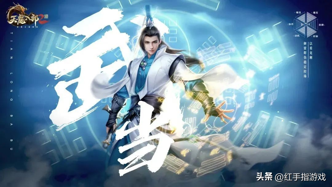 天龙八部2飞龙战天冰武当攻略,天龙八部2武当怎么玩