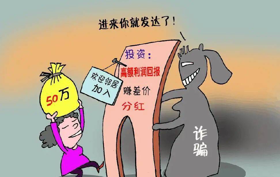 网络理财投资骗局案例,网络理财被骗案例最新