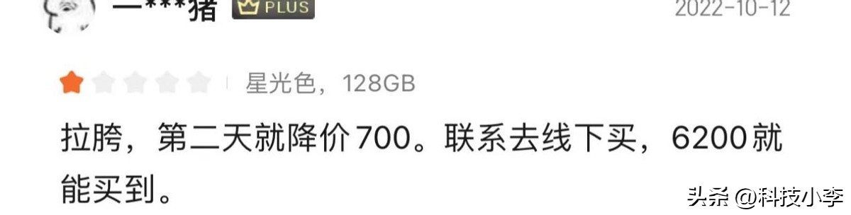 iphone14好评评语,iphone14系列被用户吐槽