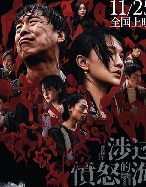 「轮奸戏」不算啥！《涉过愤怒的海》一片段，拍出难以启齿的性！