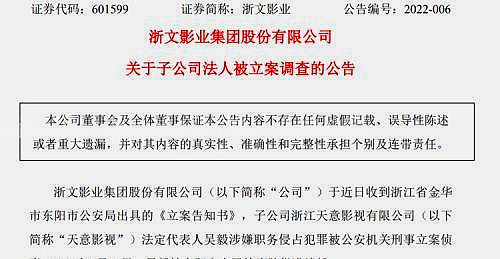 士兵突击制片人被捕,制片人吴毅近况