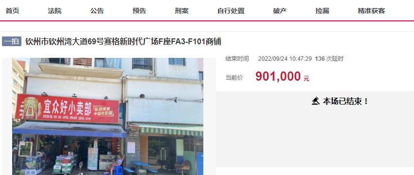 钦州赛格商铺,赛格广场钦州