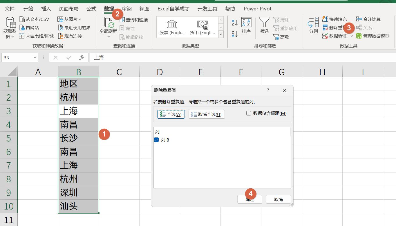 excel脱离公式保留数据,excel非公式数据处理