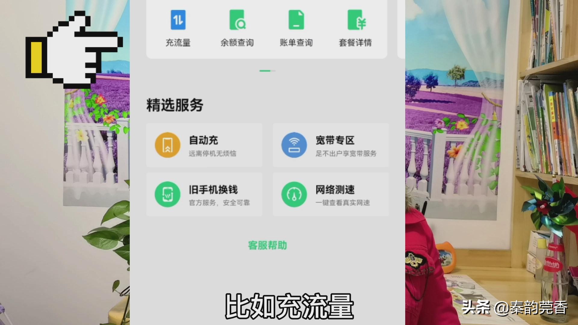 微信怎样查询话费余额流量,如何在微信上查询话费和流量