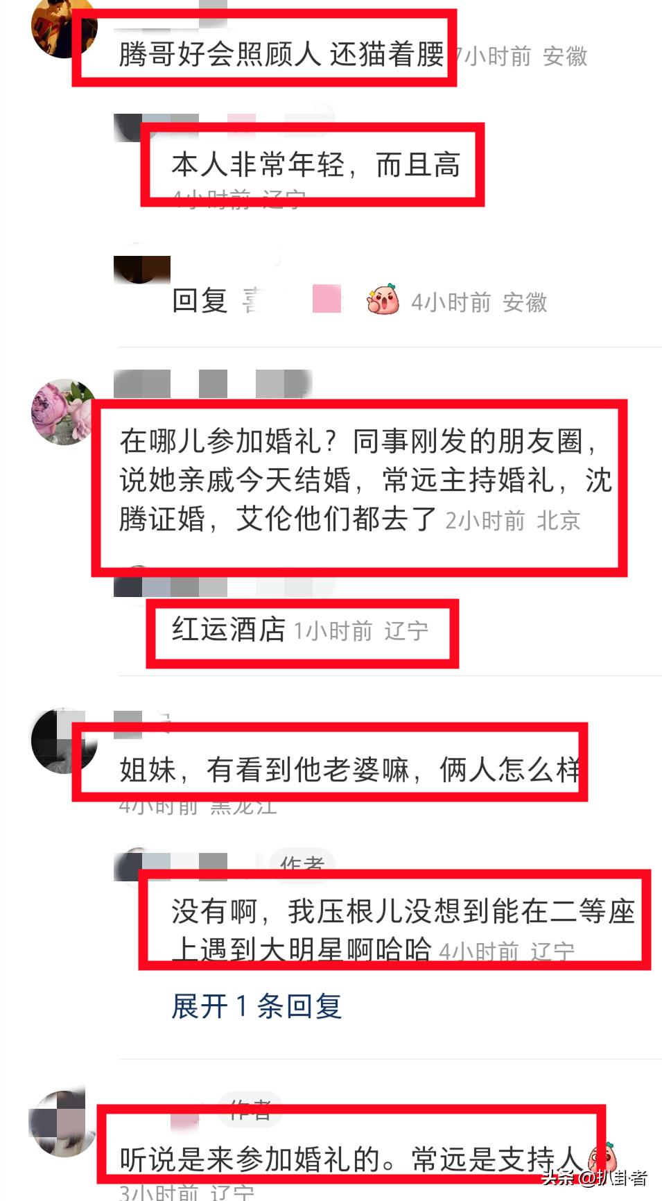 沈腾王琦甜蜜,网友偶遇王琦沈腾