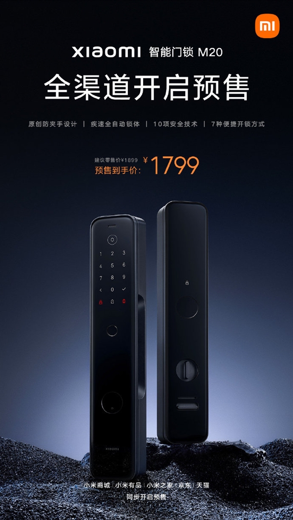 小米智能门锁x和m20pro,小米智能门锁m20跟全自动pro