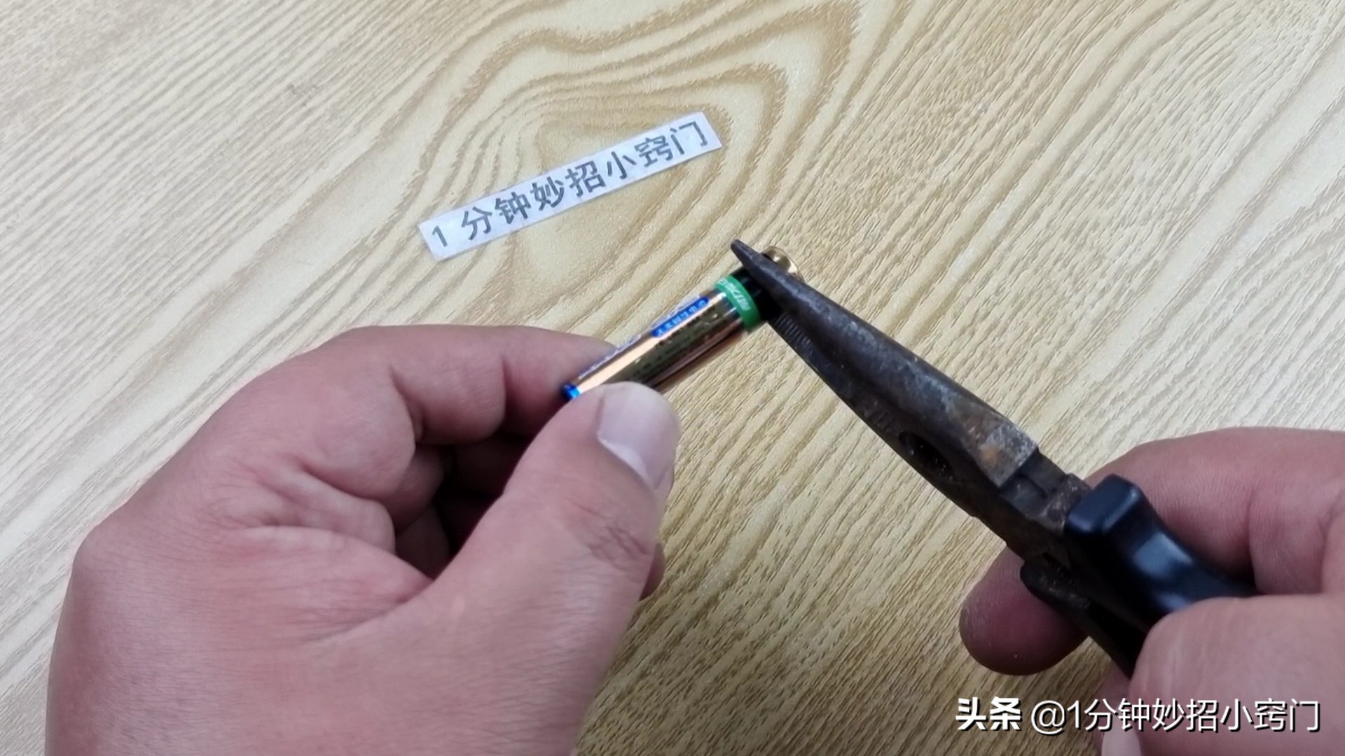 电池没电了需要拿出来吗,电池没电别再扔了只需几秒