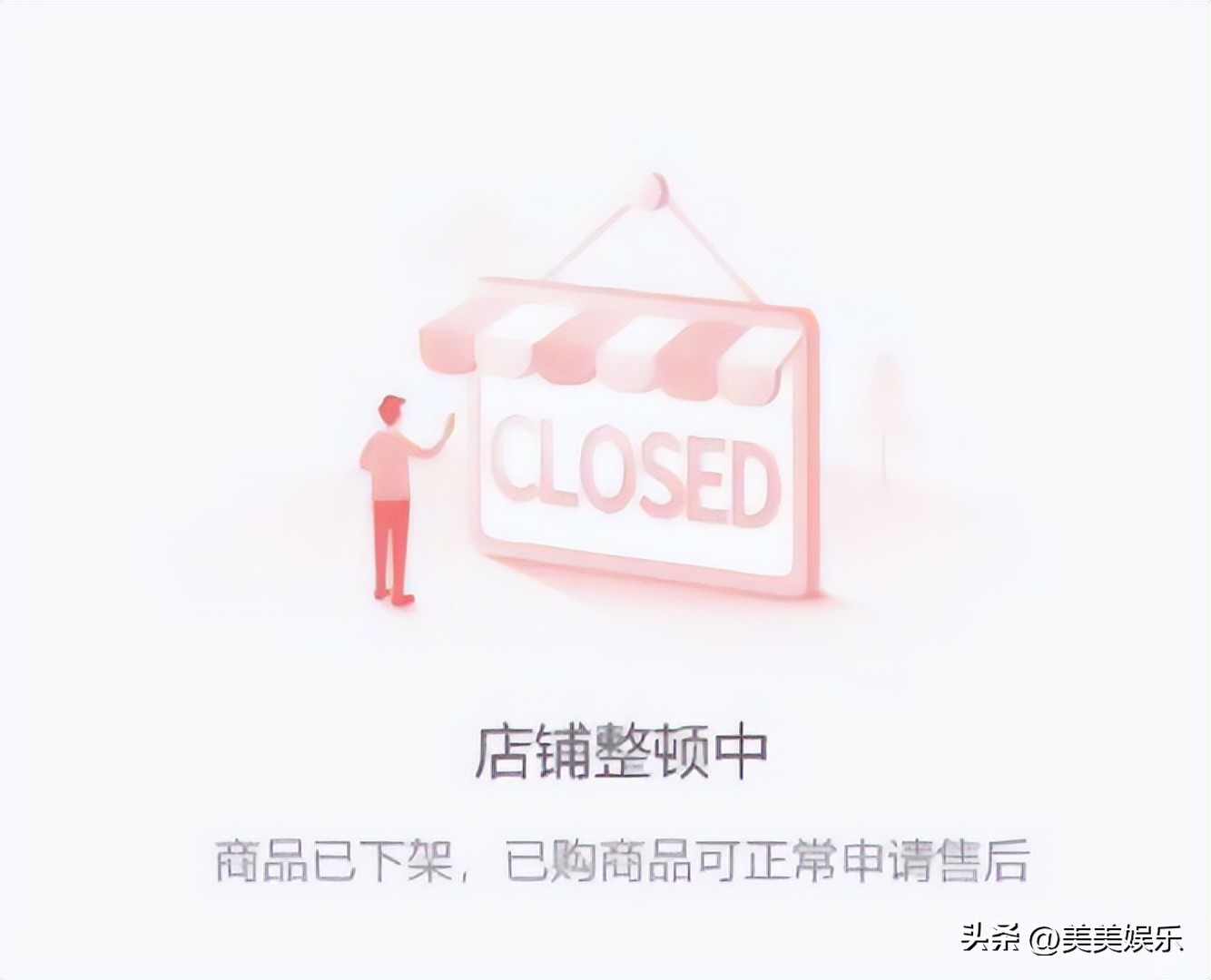 戚薇带货事件,戚薇直播带货送东西是真的吗