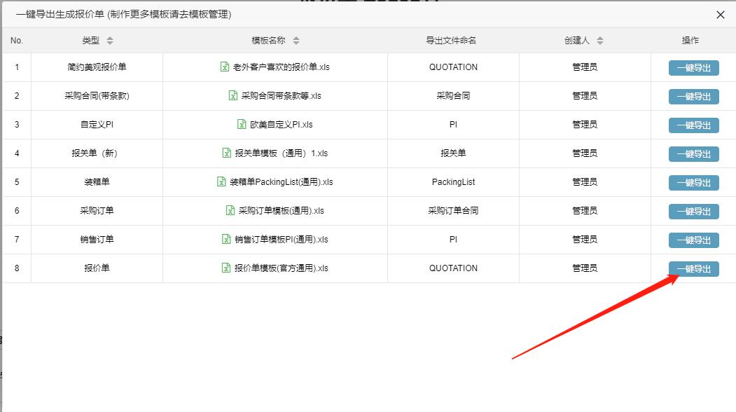 excel制作外贸产品报价单,如何制作外贸报价