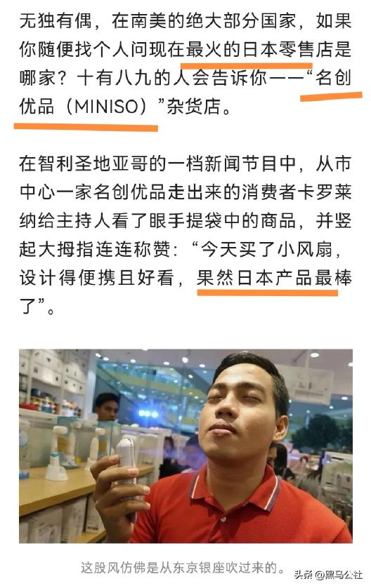 伪装成国货的日本企业,伪装成中国品牌的日本产品