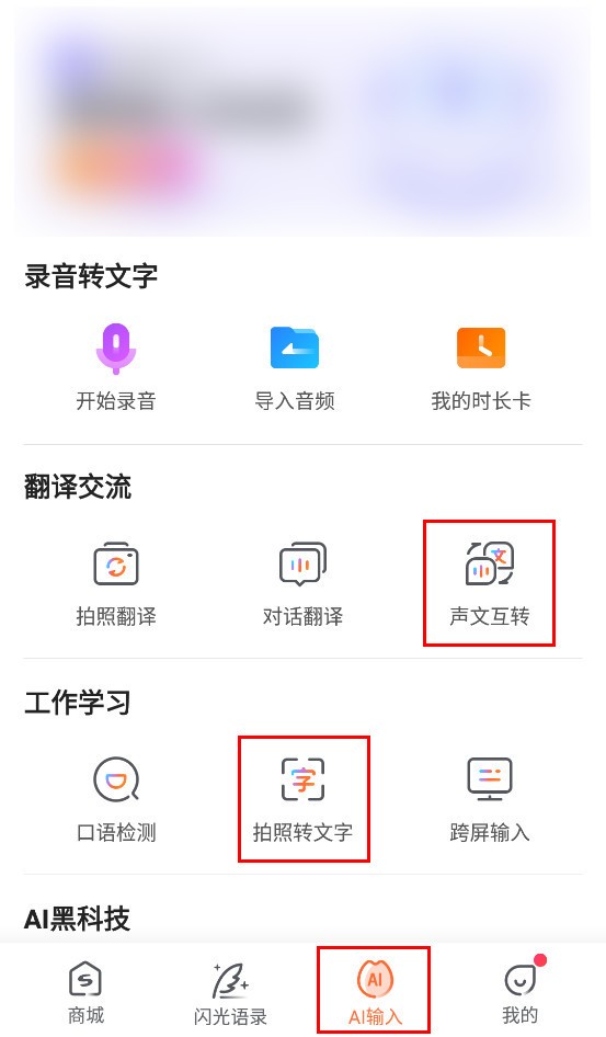图片里的文字怎么转换成语音,ppt中的文字如何转成语音播放