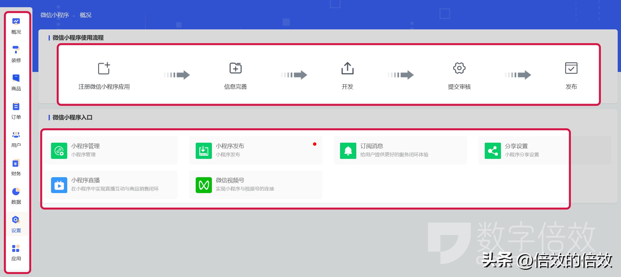 微信小程序尺子工具怎么用,开发微信小程序工具