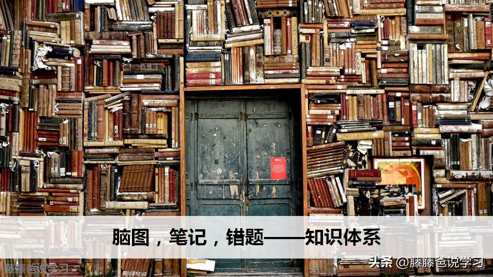 小学学神学霸绝密学习秘籍和资料,初中学霸的学霸秘籍
