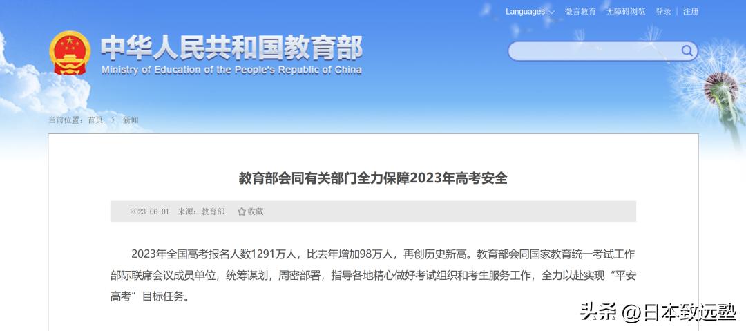 拒绝“一考定终身”！2023高考后日本留学最全指南~