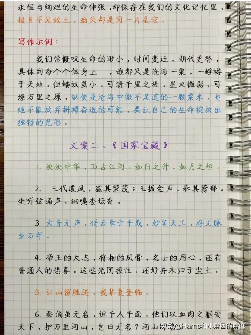 惊艳到极致的随笔素材,惊艳的文采文段