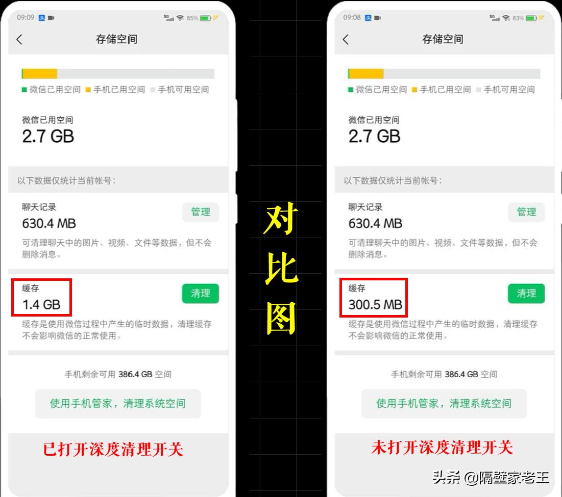 电脑上怎么清理微信占用的空间,微信使用久了占空间太大如何清理