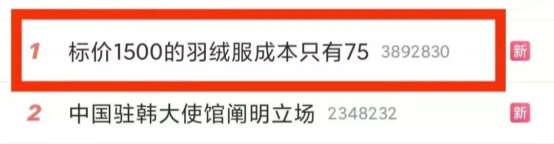 关店求生,卖停车场续命!曾干掉优衣库的韩装霸主,为何一夜失宠