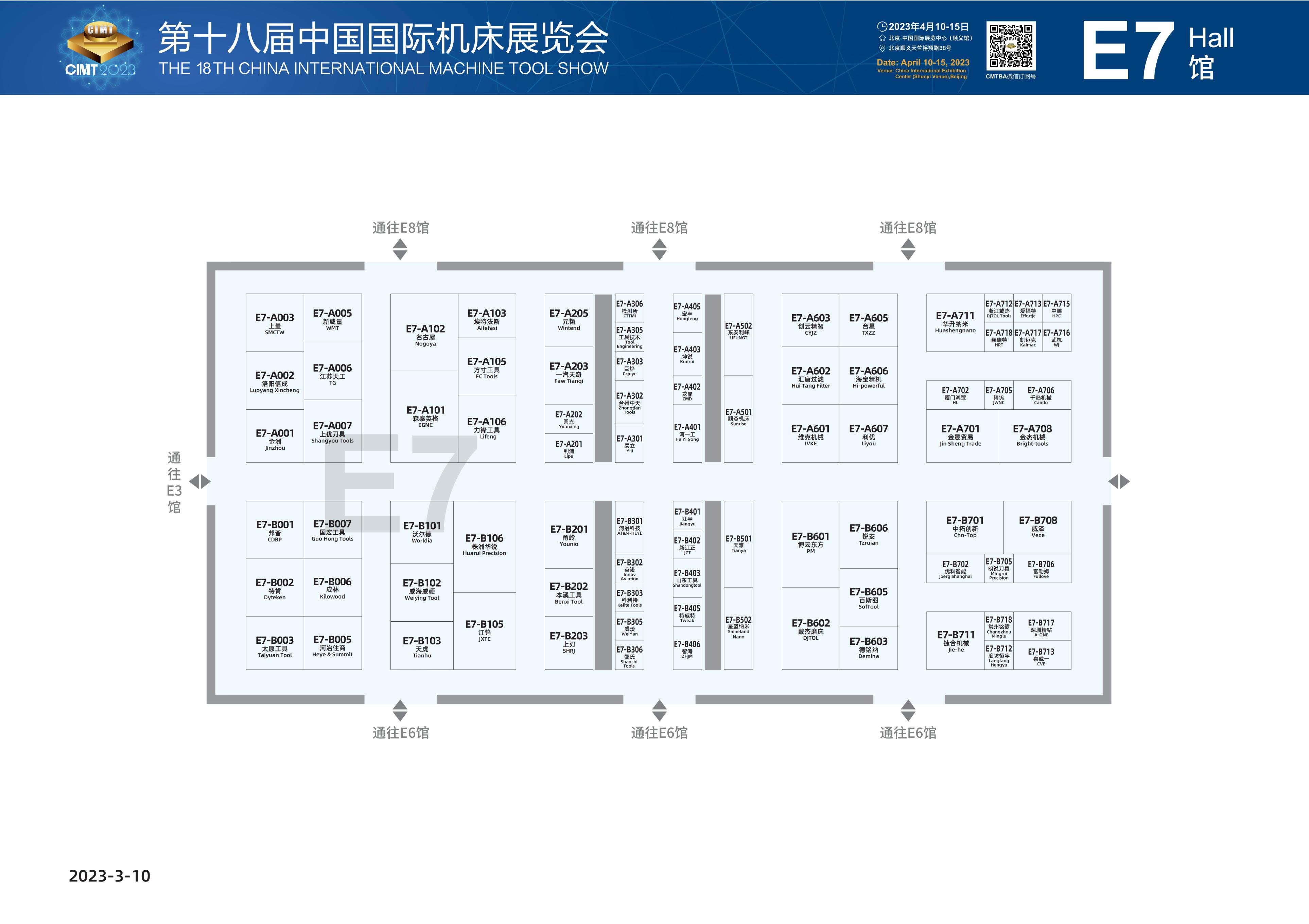 工业机床展会2023时间表,cimt中国国际机床展2023年展位价