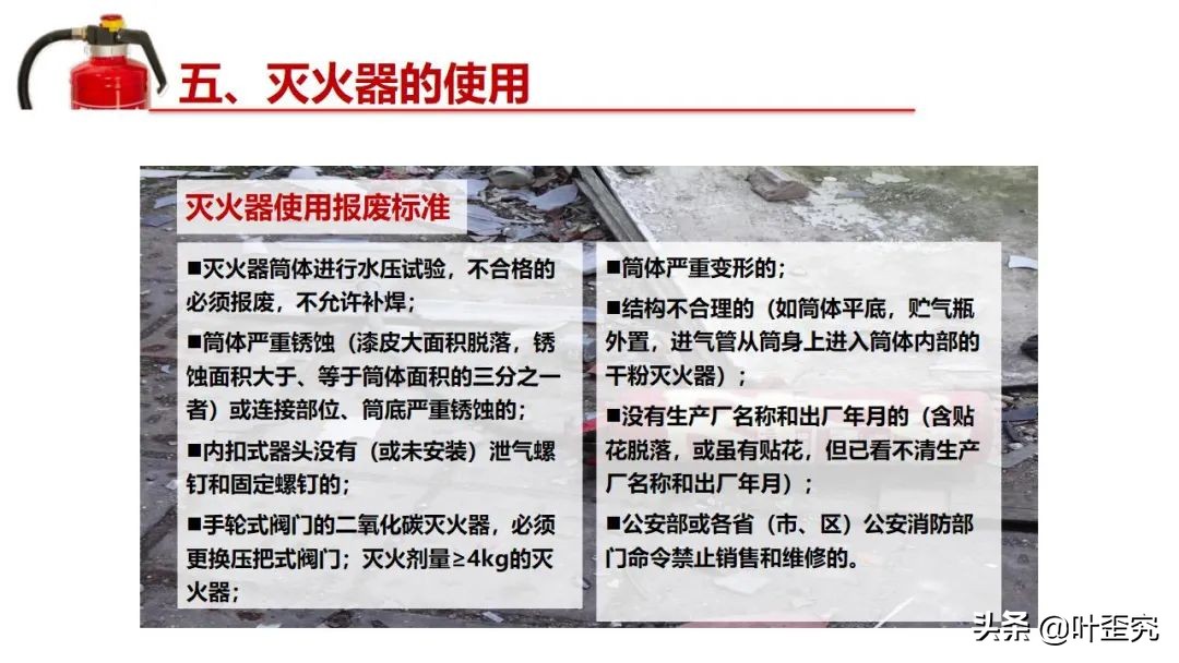 手提式干粉灭火器的详细构造,物业灭火器的培训和讲解