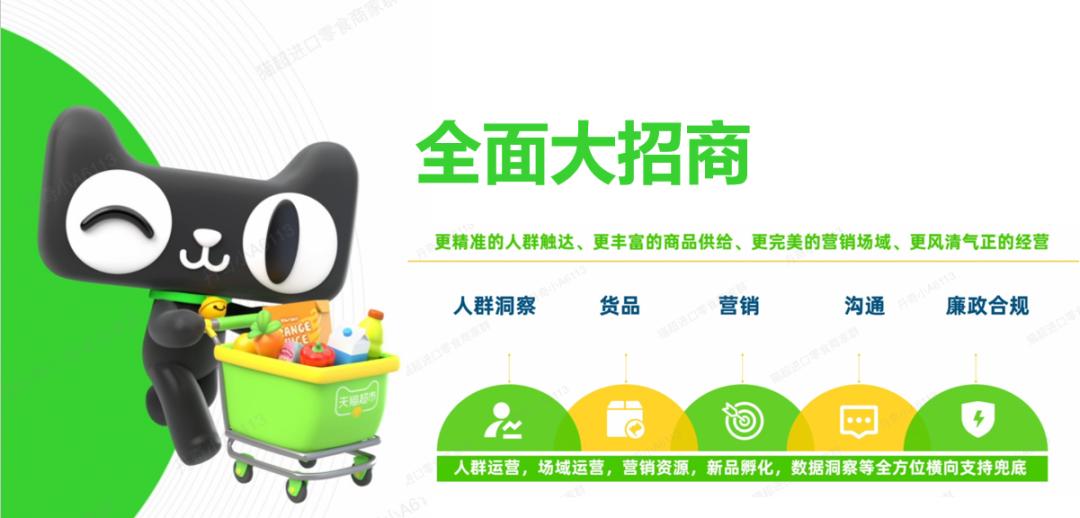 天猫超市店铺运营如何突破,天猫超市品牌运营方案