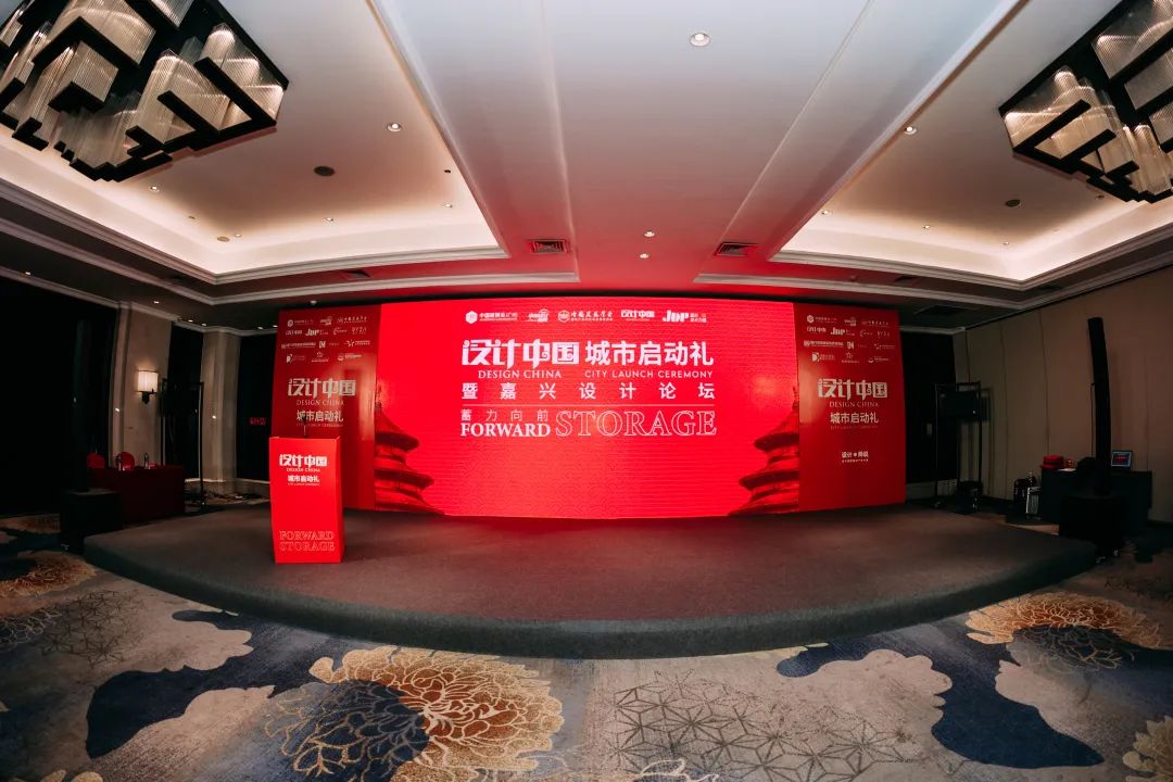 设计活动圆满落幕,设计大赛启动仪式