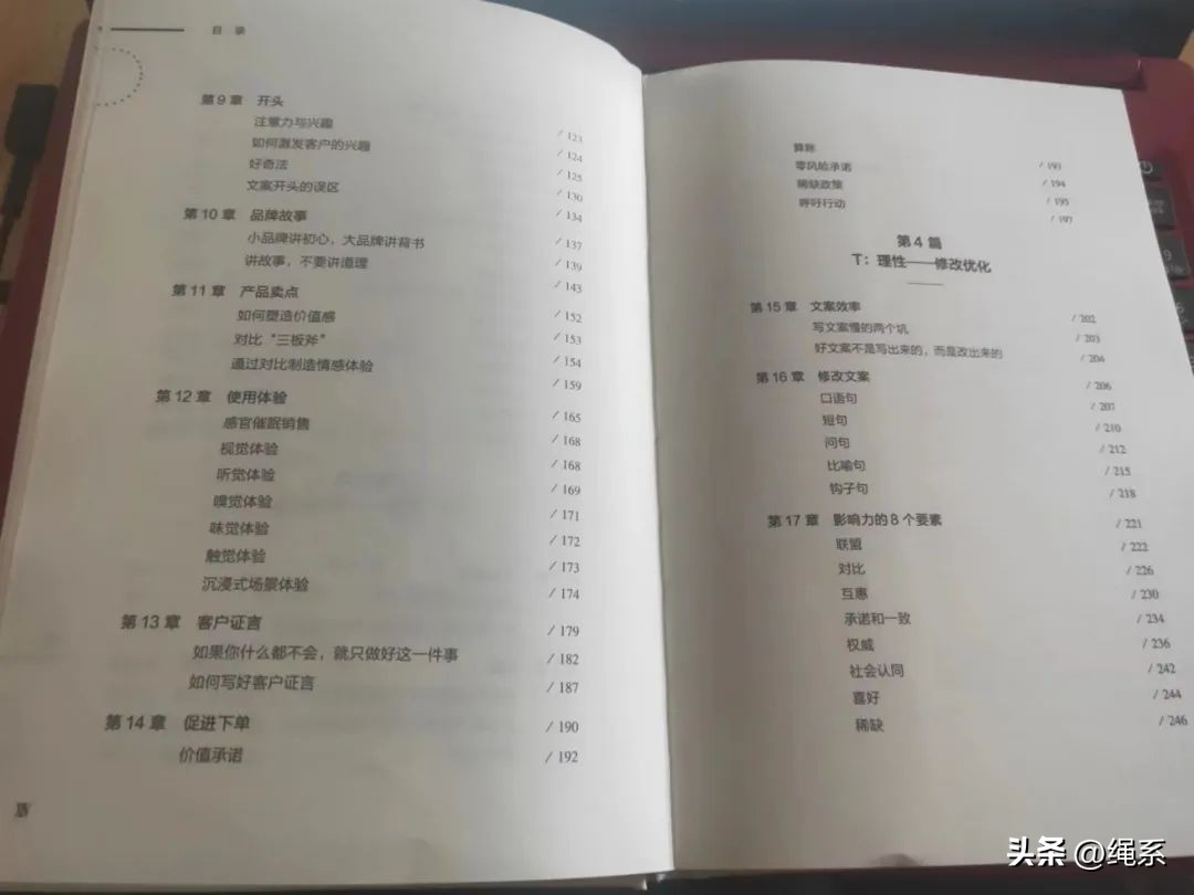 销售早会分享文案,简单有效的销售文案